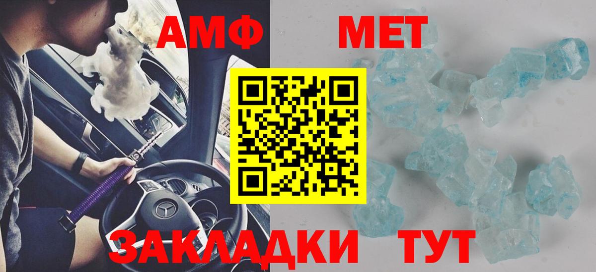 Amphetamine Premium  Вход с VPN  Краснознаменск 