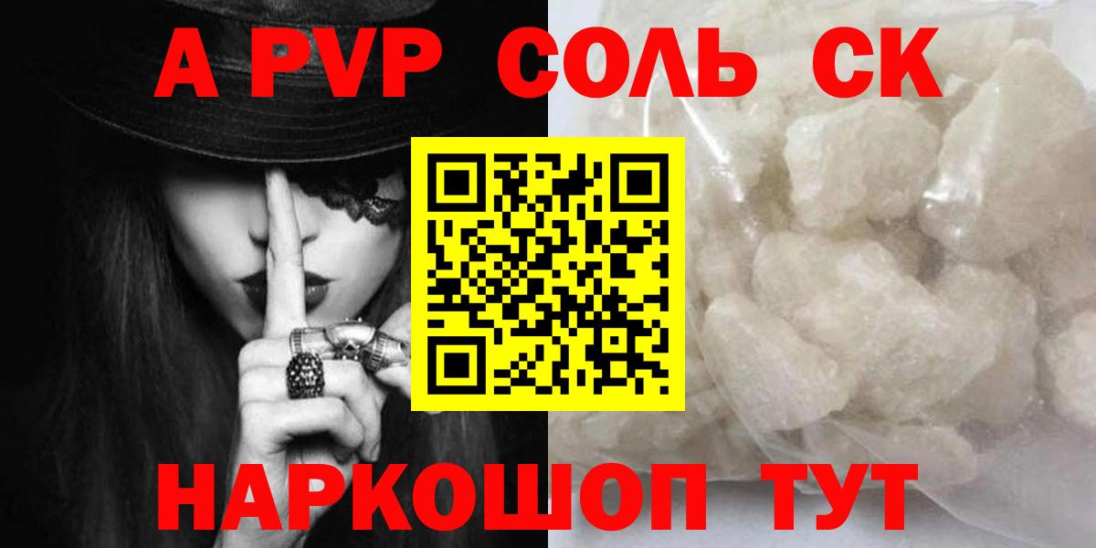 Alpha-PVP Crystall  купить закладку  APVP VHQ  Краснознаменск  A-PVP кристаллы  Вход с VPN 