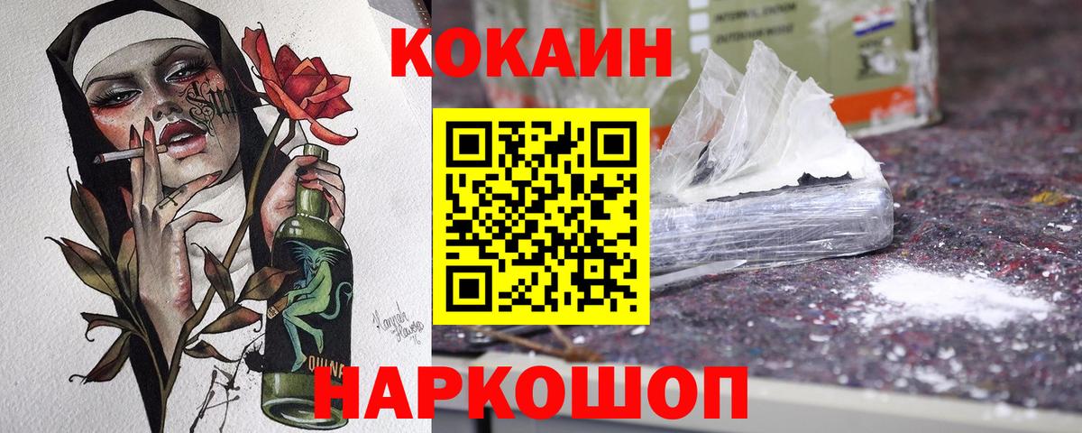 COCAIN Боливия Краснознаменск