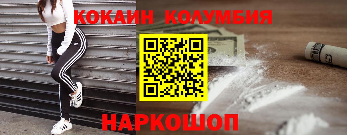 COCAIN Fish Scale  Вход с VPN  КОКАИН 99%  COCAIN  Краснознаменск 
