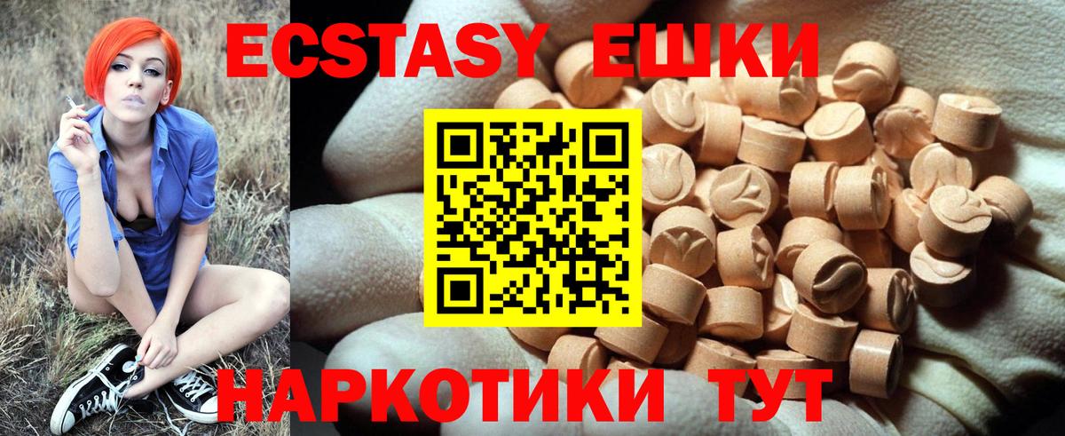 Краснознаменск  Экстази MDMA  Вход с VPN  наркотики  ЭКСТАЗИ 250 мг  ЭКСТАЗИ 