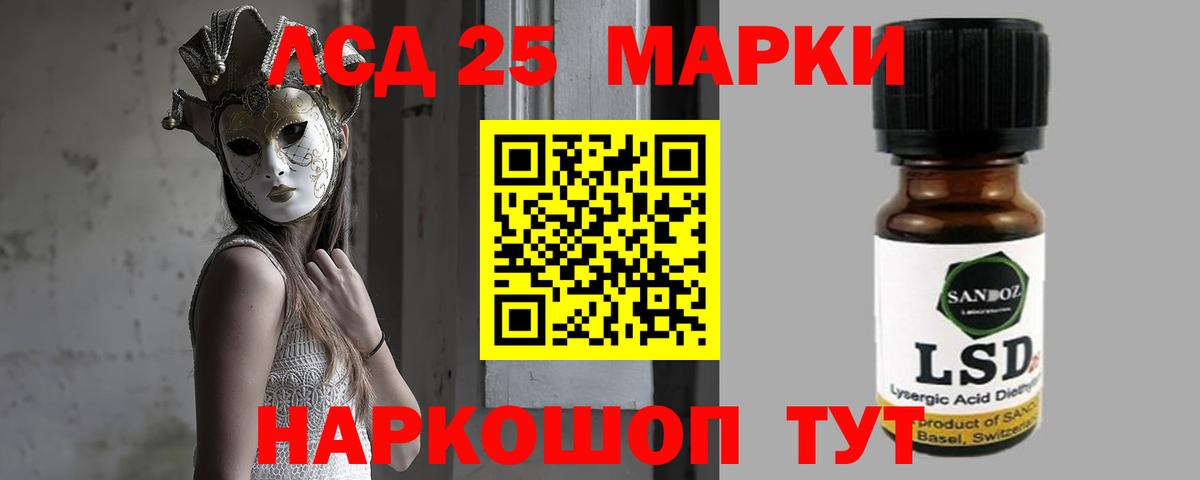 LSD-25 экстази ecstasy Краснознаменск