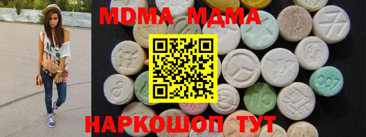 Краснознаменск  МДМА VHQ  МДМА  Вход с VPN  МДМА crystal 