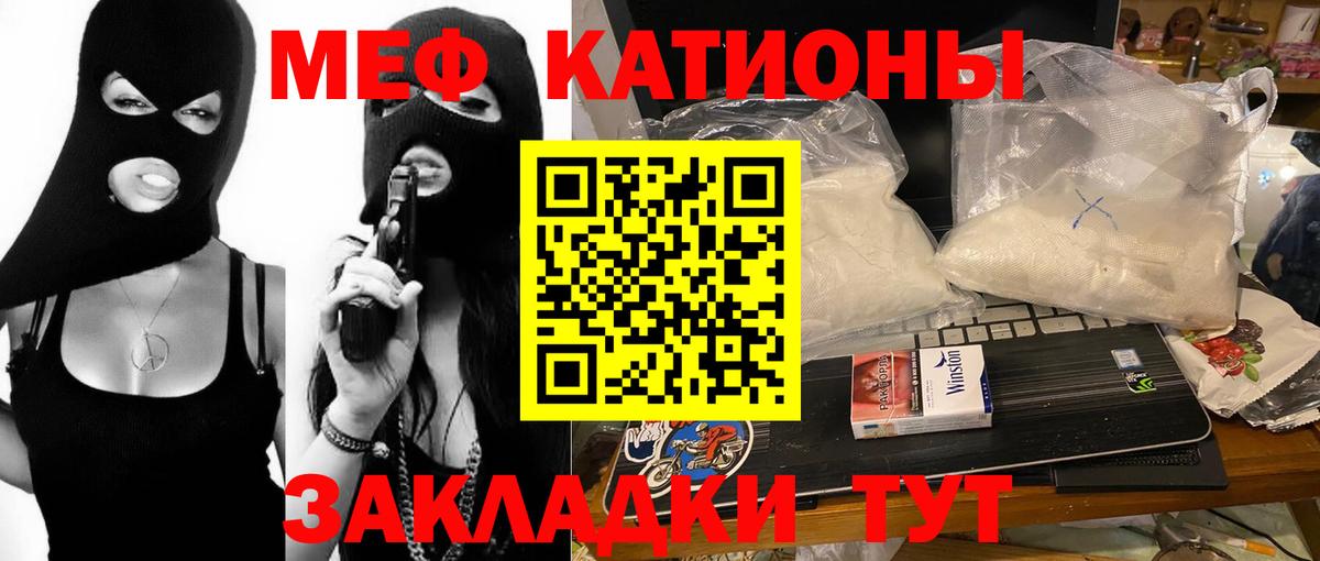 Меф мяу мяу кристаллы Краснознаменск
