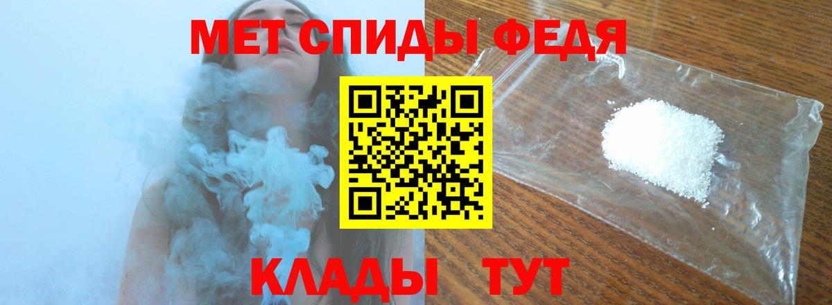 Первитин кристалл  Вход с VPN  Краснознаменск  МЕТАМФЕТАМИН  Первитин кристалл 