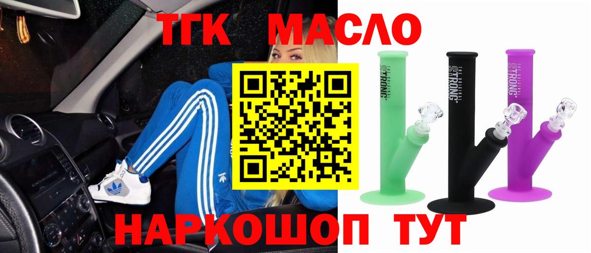 Дистиллят ТГК вейп  Дистиллят ТГК вейп с тгк  Вход с VPN  Краснознаменск 